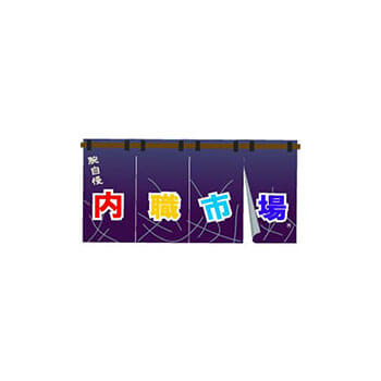 naishokuichiba